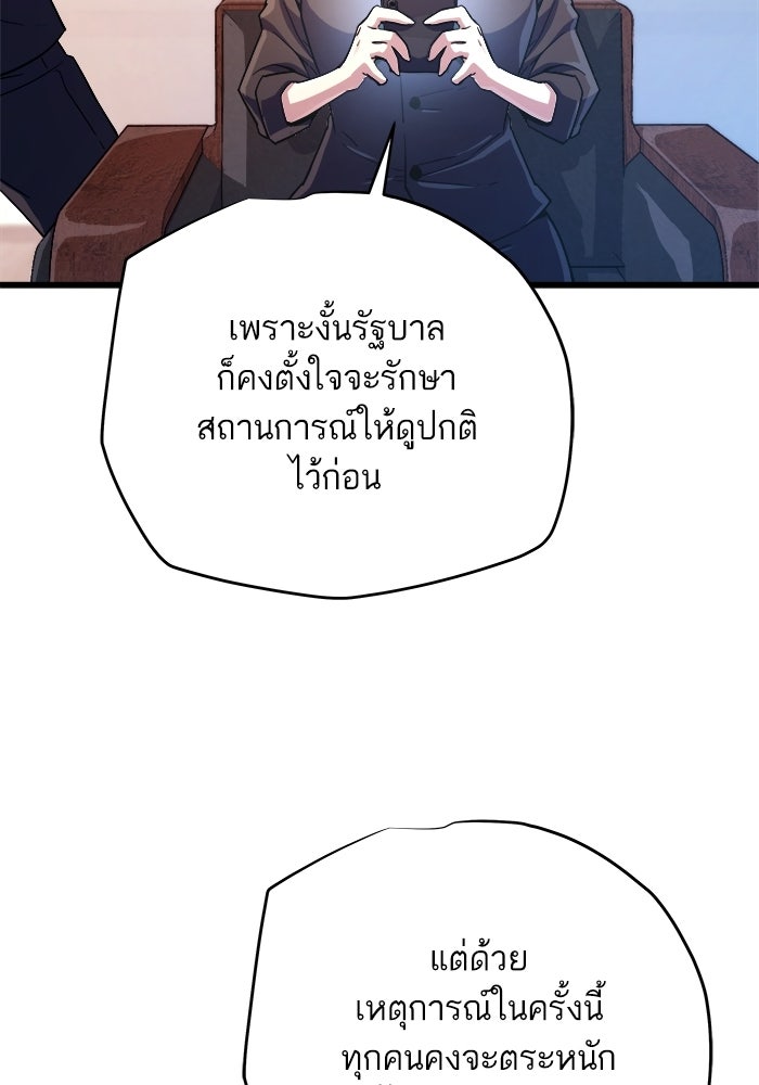 เริ่มเกมพร้อม 13 คุณสมบัติลับ - หน้า 60
