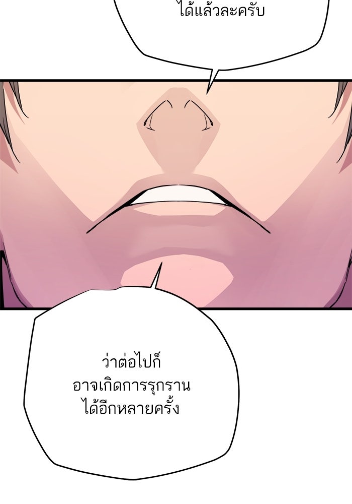 เริ่มเกมพร้อม 13 คุณสมบัติลับ - หน้า 61