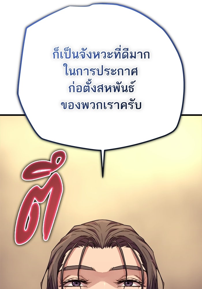 เริ่มเกมพร้อม 13 คุณสมบัติลับ - หน้า 63