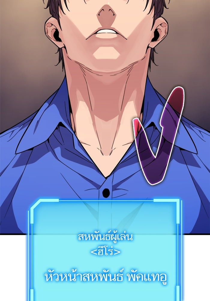 เริ่มเกมพร้อม 13 คุณสมบัติลับ - หน้า 64