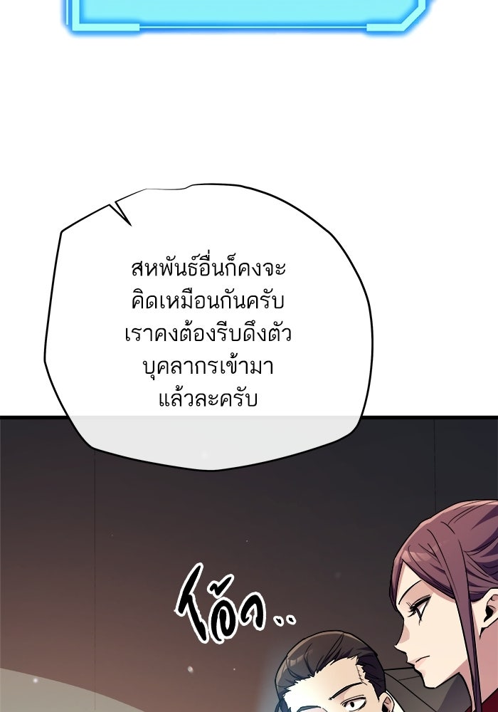 เริ่มเกมพร้อม 13 คุณสมบัติลับ - หน้า 65