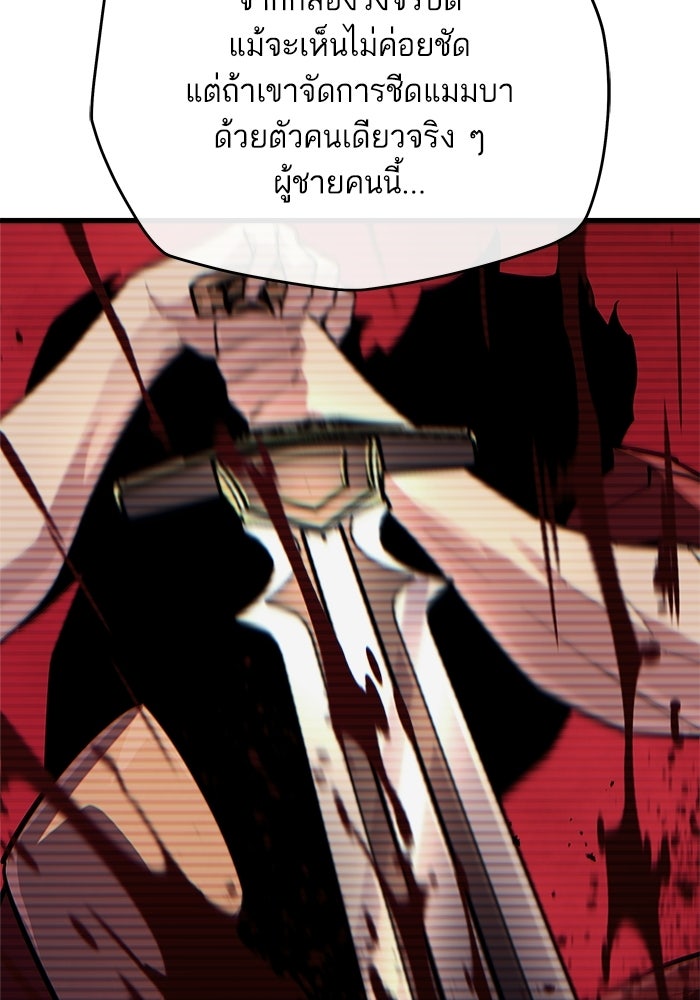 เริ่มเกมพร้อม 13 คุณสมบัติลับ - หน้า 67
