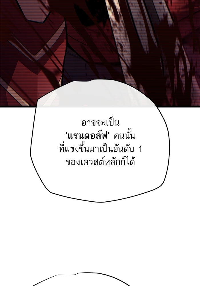 เริ่มเกมพร้อม 13 คุณสมบัติลับ - หน้า 68