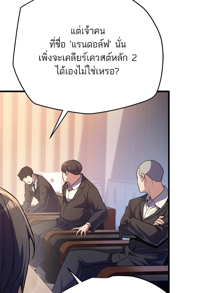 เริ่มเกมพร้อม 13 คุณสมบัติลับ - หน้า 69