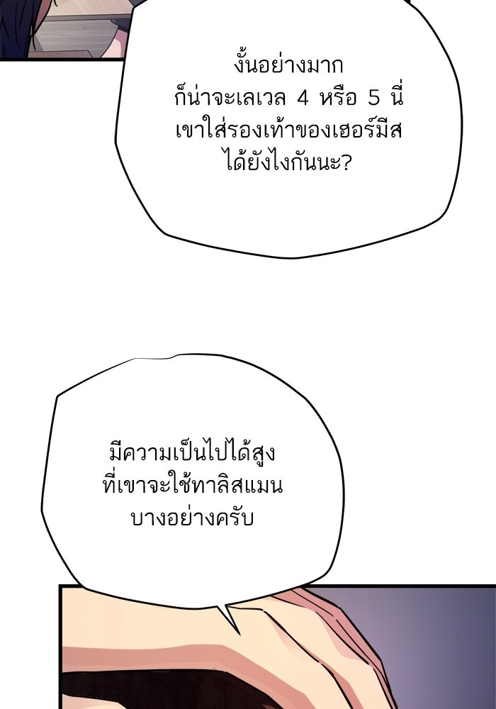 เริ่มเกมพร้อม 13 คุณสมบัติลับ - หน้า 70