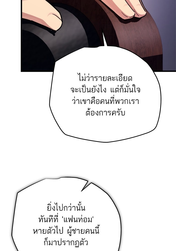 เริ่มเกมพร้อม 13 คุณสมบัติลับ - หน้า 71