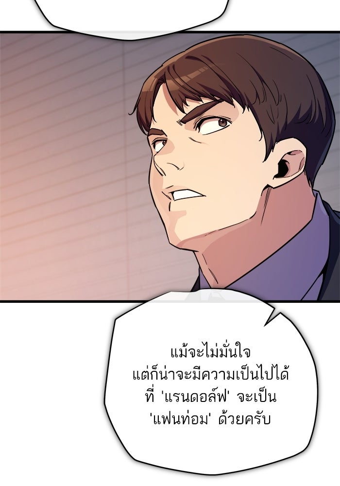 เริ่มเกมพร้อม 13 คุณสมบัติลับ - หน้า 72