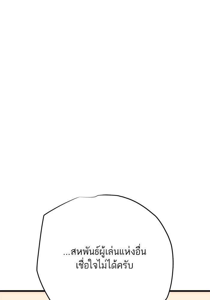 เริ่มเกมพร้อม 13 คุณสมบัติลับ - หน้า 73