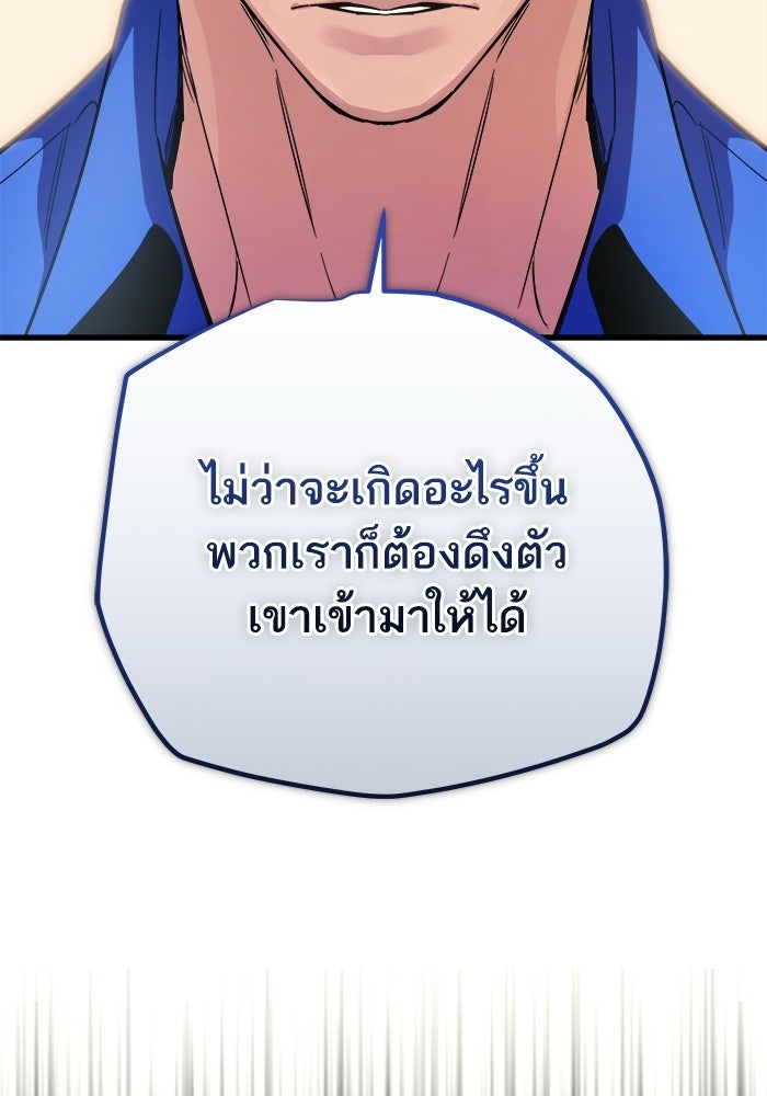 เริ่มเกมพร้อม 13 คุณสมบัติลับ - หน้า 75