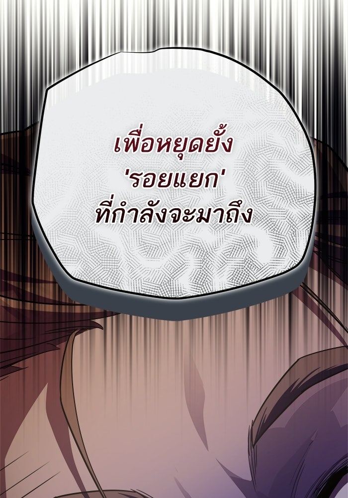 เริ่มเกมพร้อม 13 คุณสมบัติลับ - หน้า 76