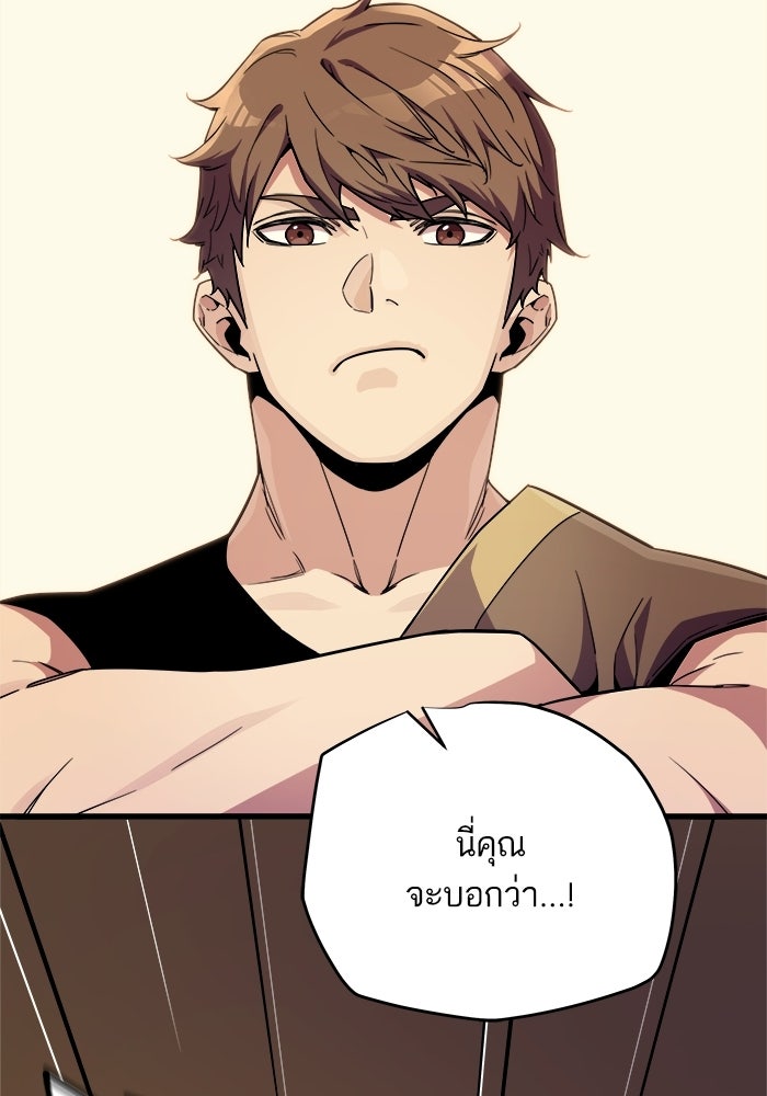 เริ่มเกมพร้อม 13 คุณสมบัติลับ - หน้า 79