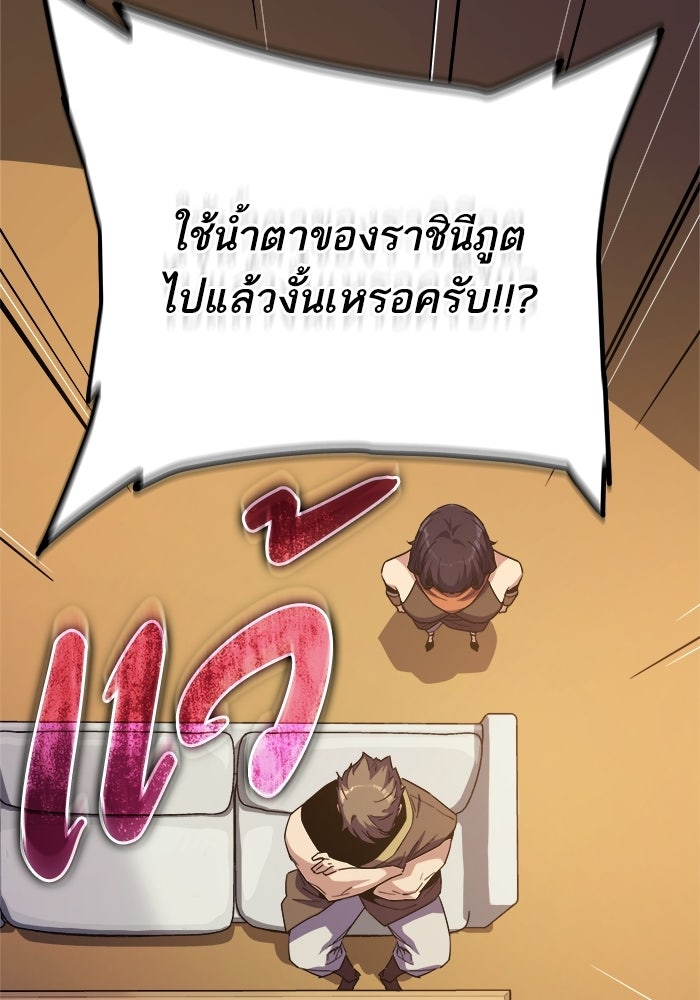 เริ่มเกมพร้อม 13 คุณสมบัติลับ - หน้า 80