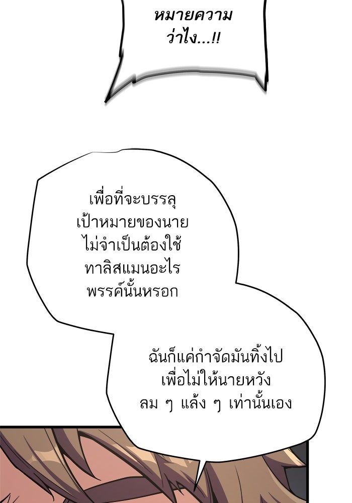 เริ่มเกมพร้อม 13 คุณสมบัติลับ - หน้า 85