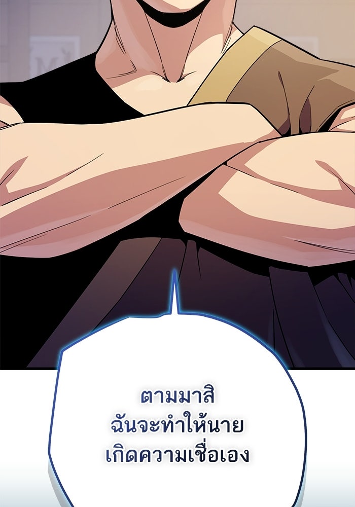 เริ่มเกมพร้อม 13 คุณสมบัติลับ - หน้า 90