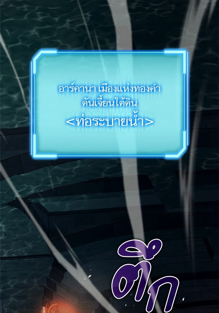 เริ่มเกมพร้อม 13 คุณสมบัติลับ - หน้า 94