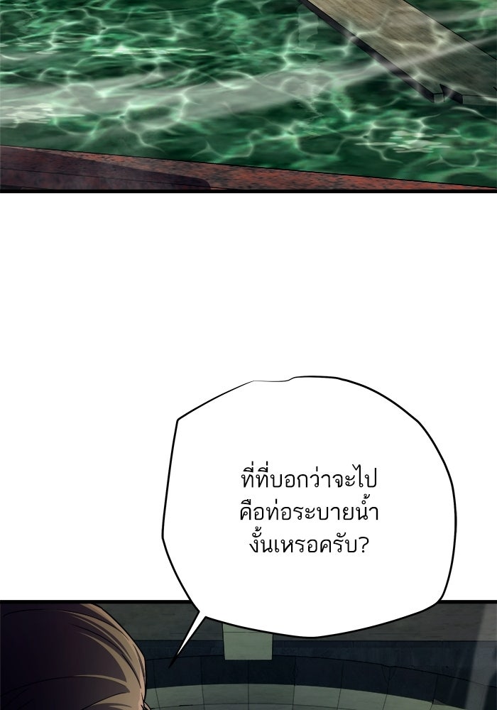 เริ่มเกมพร้อม 13 คุณสมบัติลับ - หน้า 96