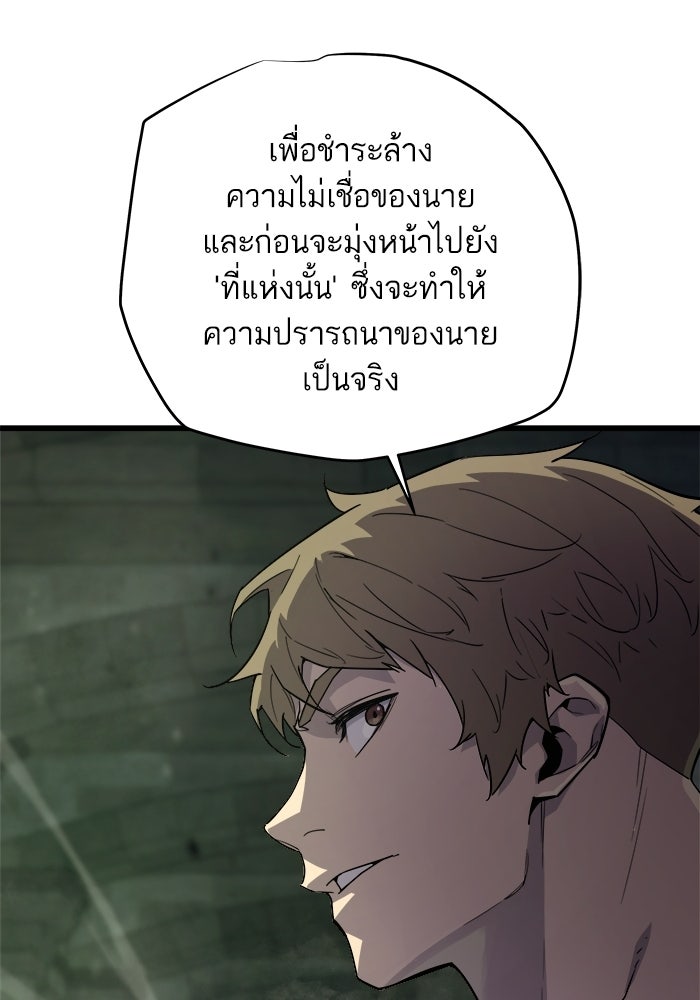เริ่มเกมพร้อม 13 คุณสมบัติลับ - หน้า 98