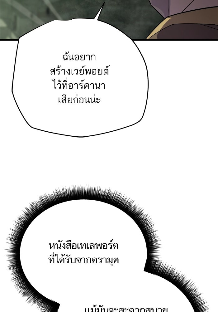 เริ่มเกมพร้อม 13 คุณสมบัติลับ - หน้า 99