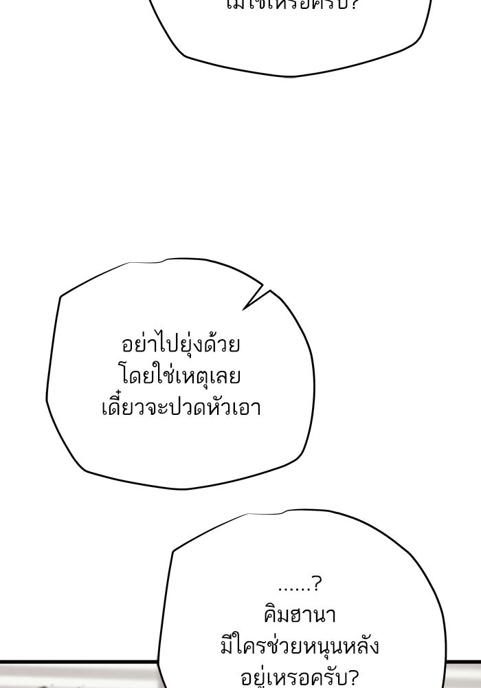 เริ่มเกมพร้อม 13 คุณสมบัติลับ - หน้า 10