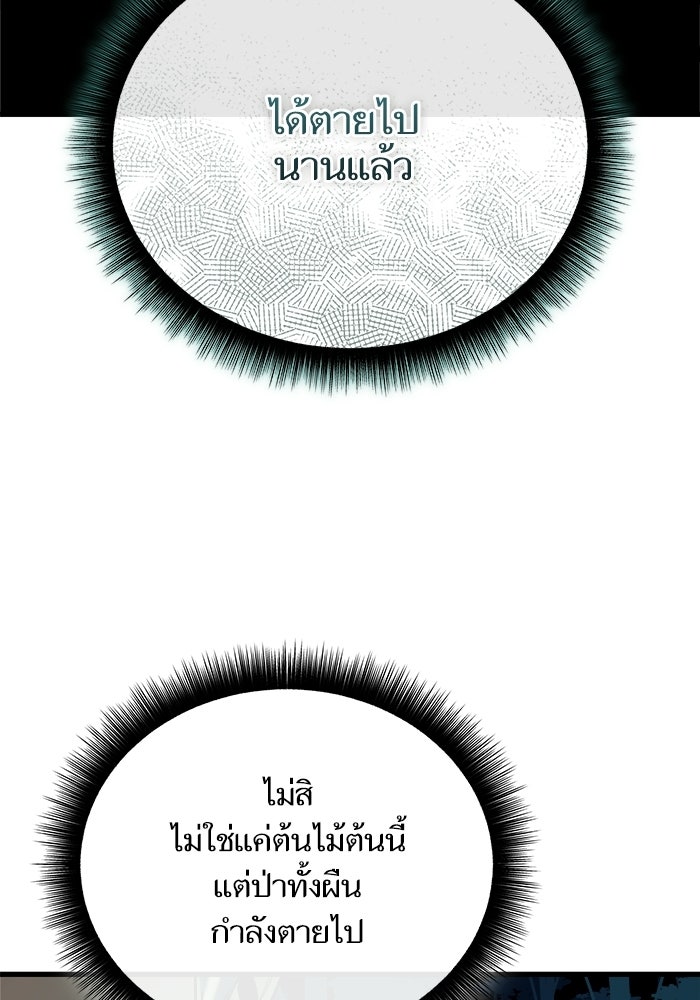 เริ่มเกมพร้อม 13 คุณสมบัติลับ - หน้า 102