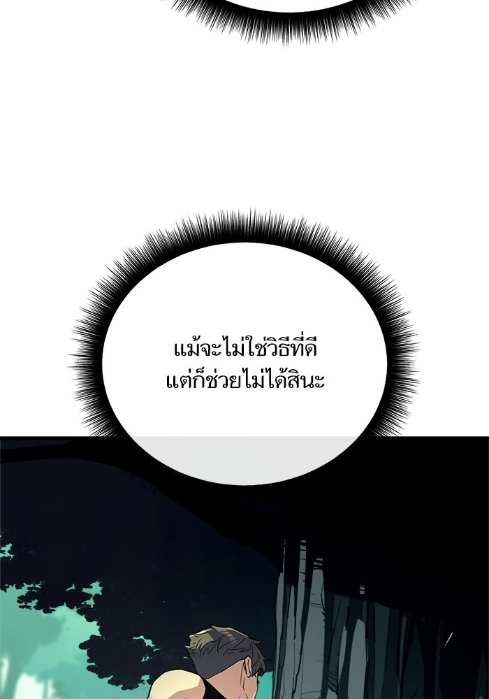 เริ่มเกมพร้อม 13 คุณสมบัติลับ - หน้า 104
