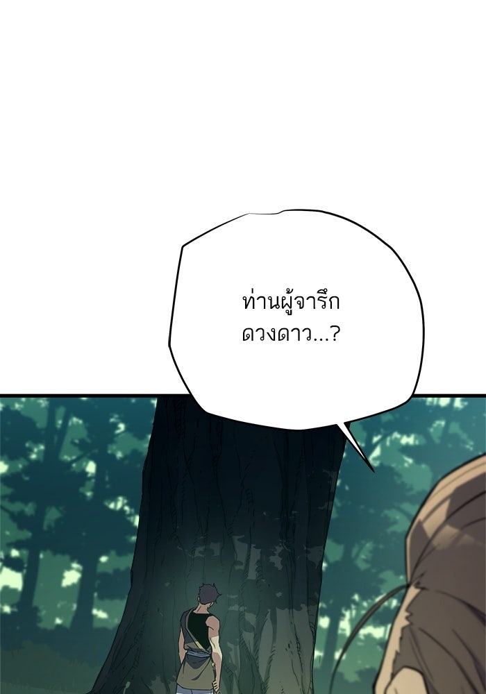 เริ่มเกมพร้อม 13 คุณสมบัติลับ - หน้า 106