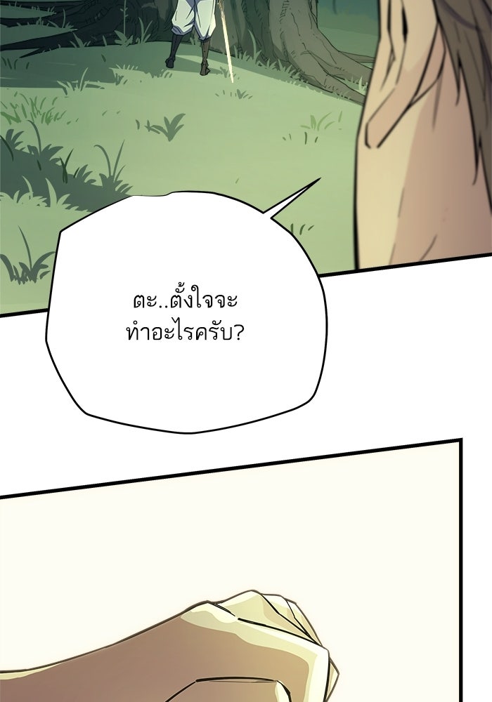 เริ่มเกมพร้อม 13 คุณสมบัติลับ - หน้า 107