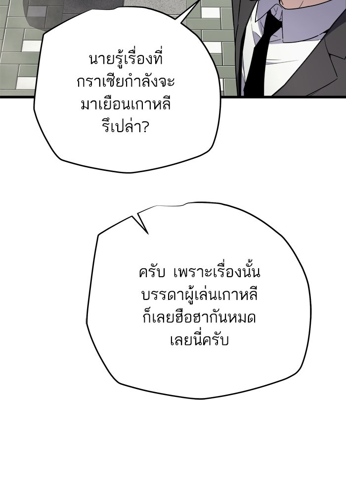 เริ่มเกมพร้อม 13 คุณสมบัติลับ - หน้า 12