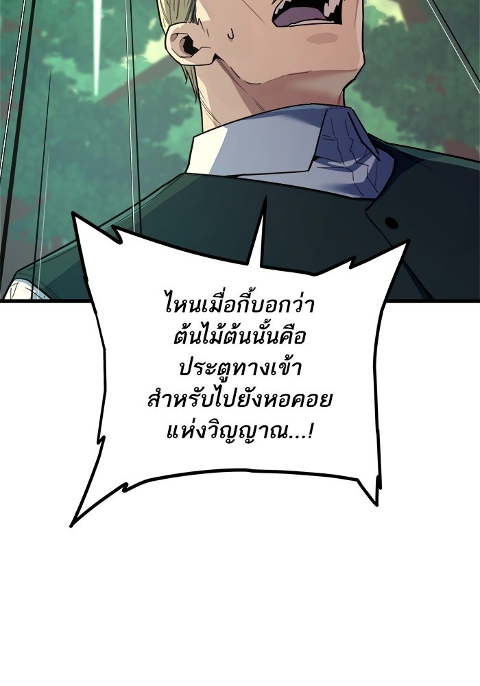 เริ่มเกมพร้อม 13 คุณสมบัติลับ - หน้า 121