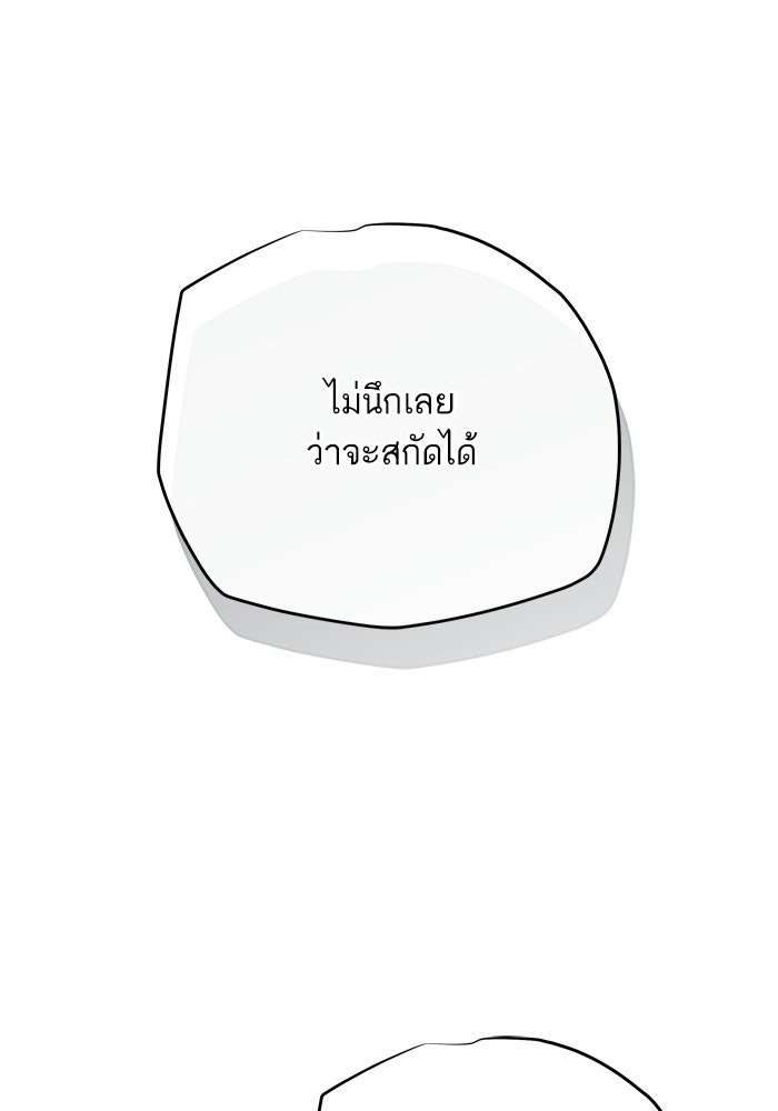 เริ่มเกมพร้อม 13 คุณสมบัติลับ - หน้า 132