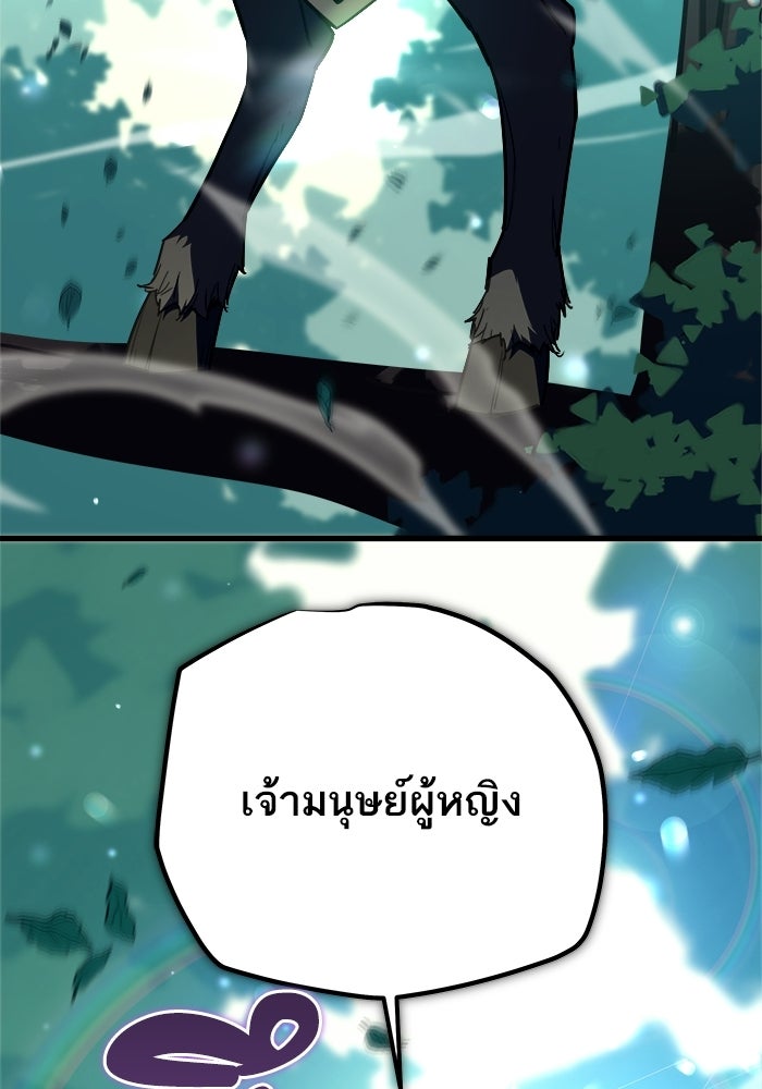 เริ่มเกมพร้อม 13 คุณสมบัติลับ - หน้า 134