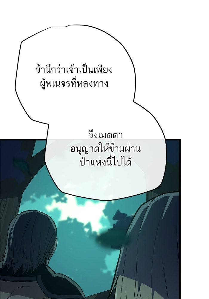 เริ่มเกมพร้อม 13 คุณสมบัติลับ - หน้า 139