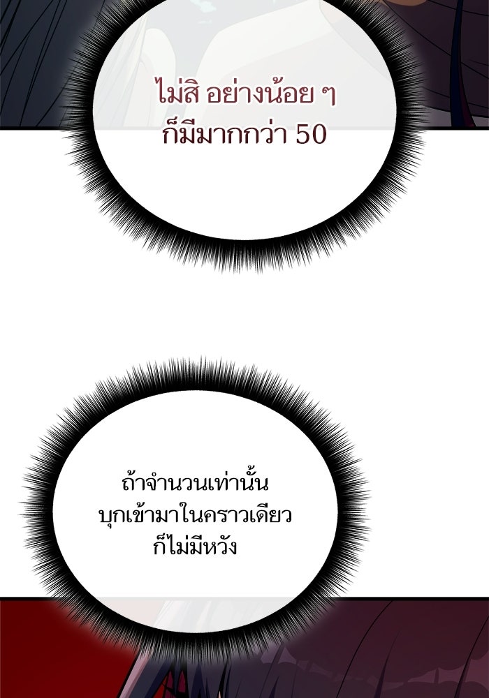 เริ่มเกมพร้อม 13 คุณสมบัติลับ - หน้า 147