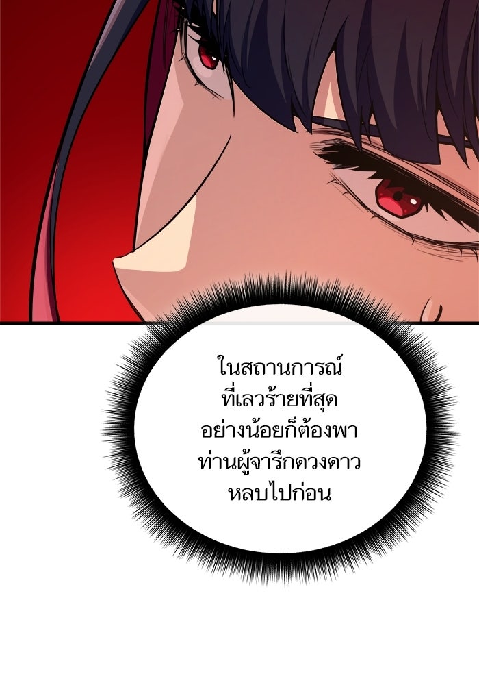 เริ่มเกมพร้อม 13 คุณสมบัติลับ - หน้า 148