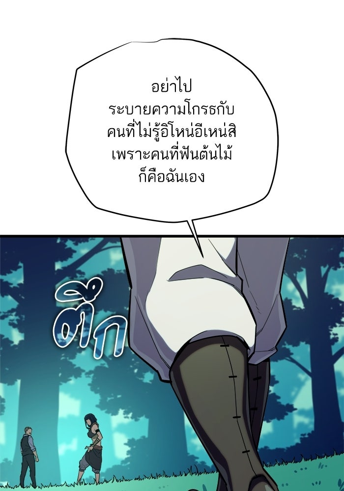 เริ่มเกมพร้อม 13 คุณสมบัติลับ - หน้า 149