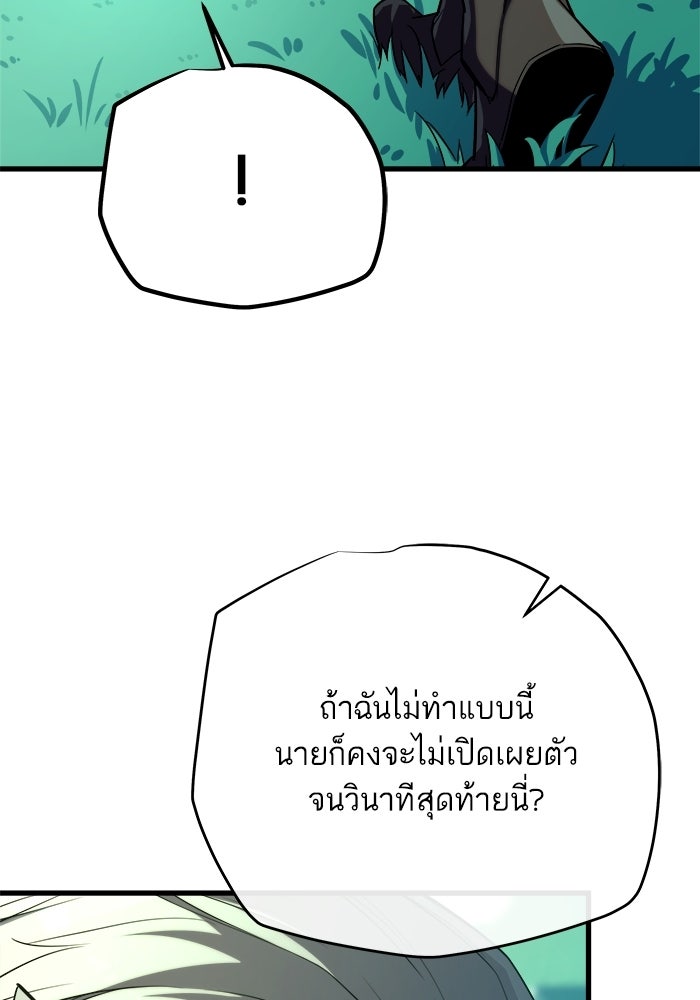 เริ่มเกมพร้อม 13 คุณสมบัติลับ - หน้า 150