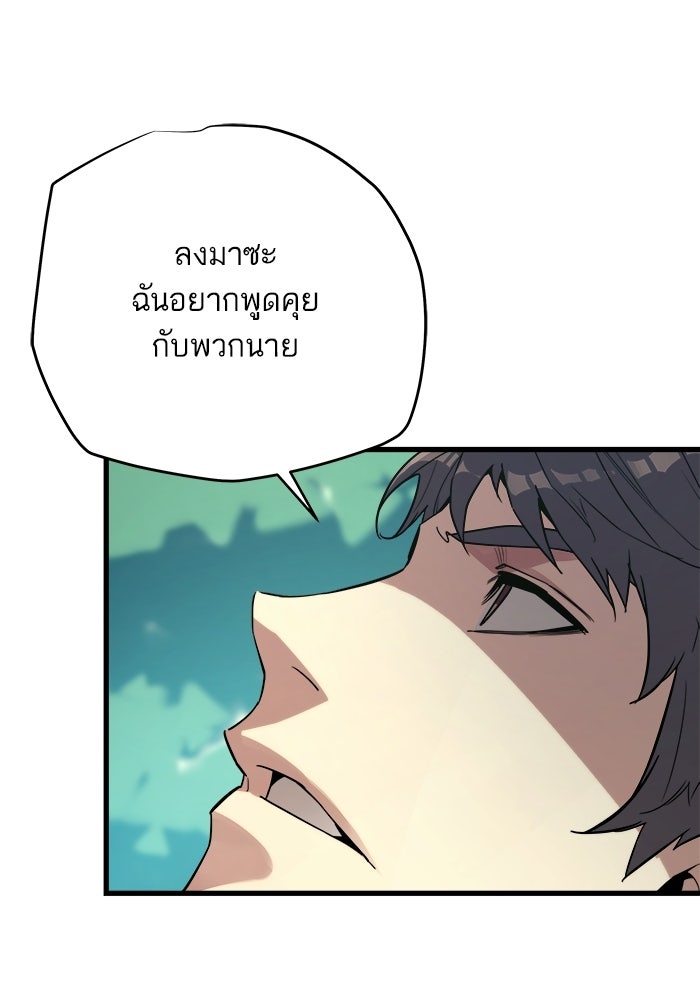 เริ่มเกมพร้อม 13 คุณสมบัติลับ - หน้า 152