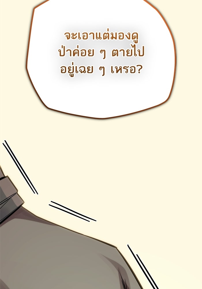 เริ่มเกมพร้อม 13 คุณสมบัติลับ - หน้า 156