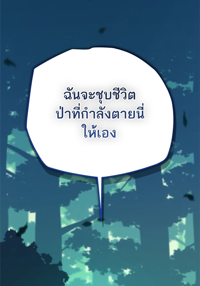 เริ่มเกมพร้อม 13 คุณสมบัติลับ - หน้า 160