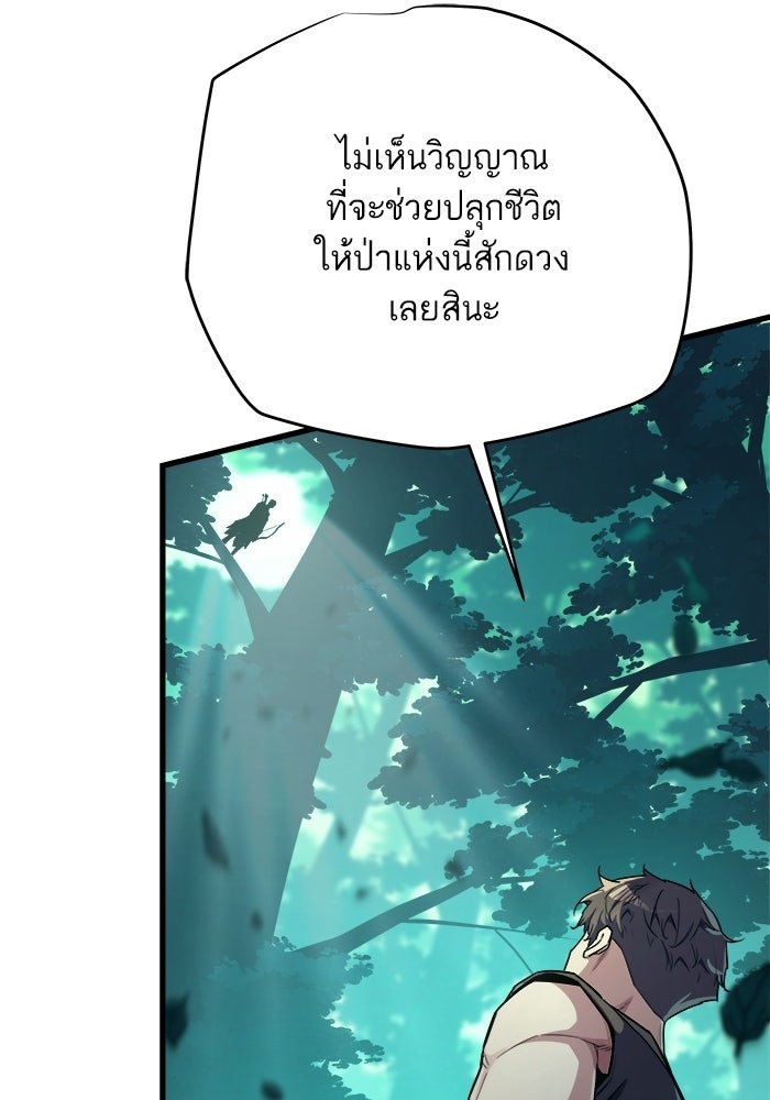 เริ่มเกมพร้อม 13 คุณสมบัติลับ - หน้า 164