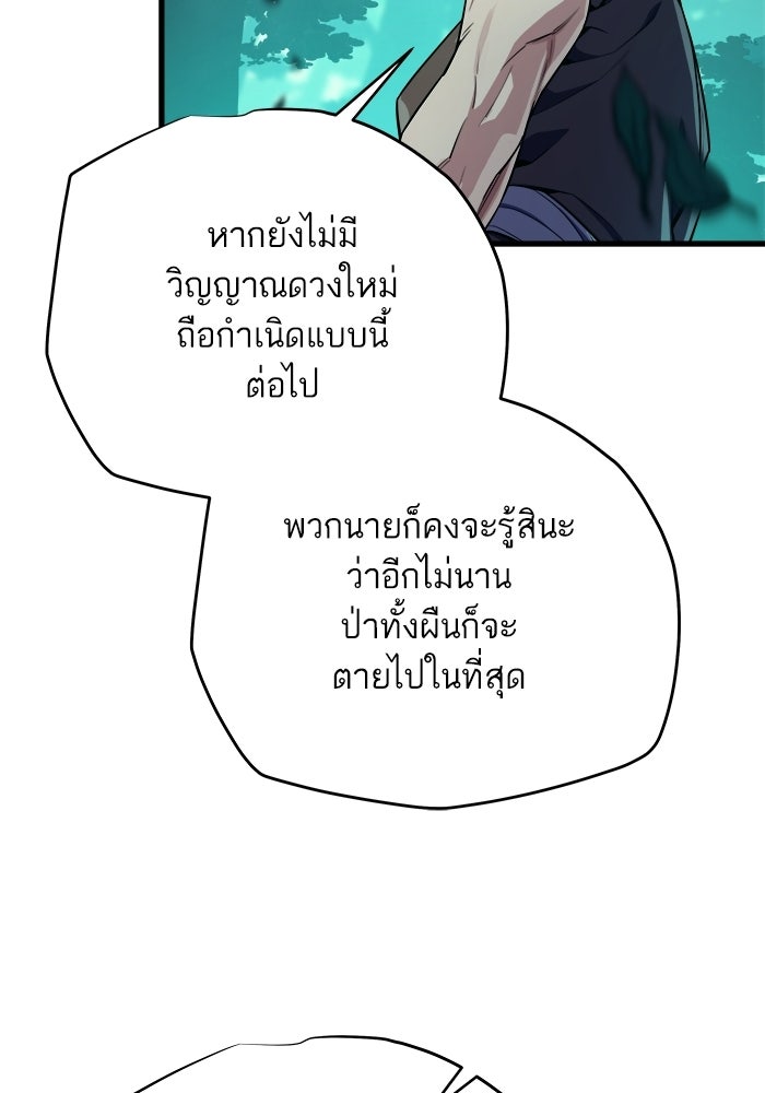 เริ่มเกมพร้อม 13 คุณสมบัติลับ - หน้า 165