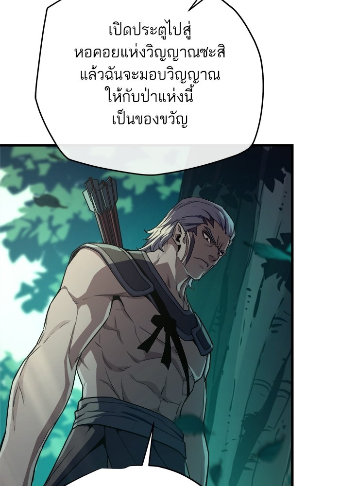 เริ่มเกมพร้อม 13 คุณสมบัติลับ - หน้า 166