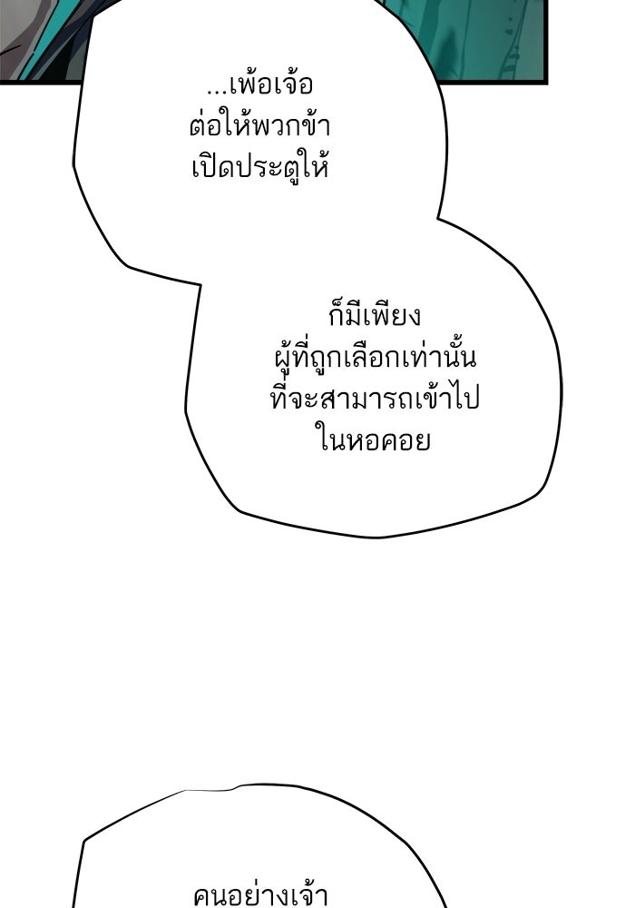 เริ่มเกมพร้อม 13 คุณสมบัติลับ - หน้า 167