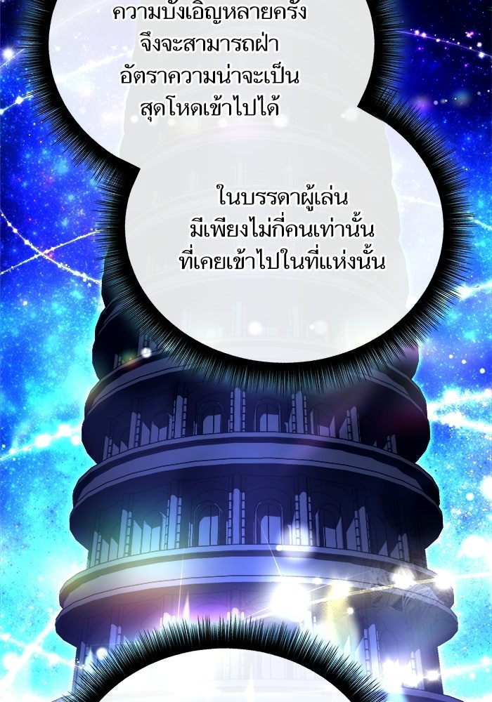 เริ่มเกมพร้อม 13 คุณสมบัติลับ - หน้า 171