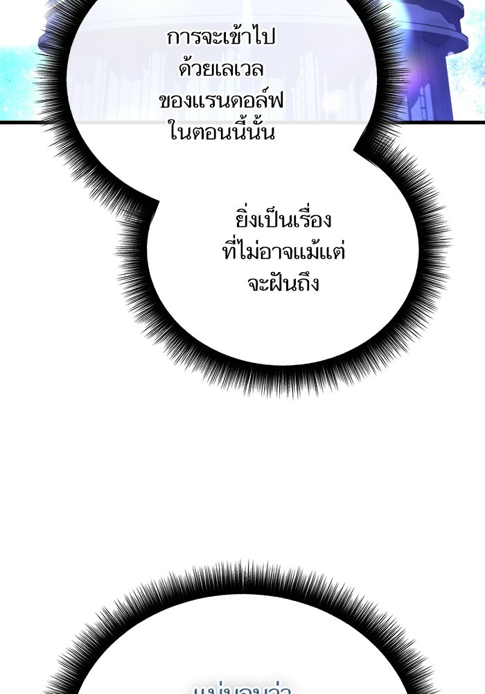 เริ่มเกมพร้อม 13 คุณสมบัติลับ - หน้า 172