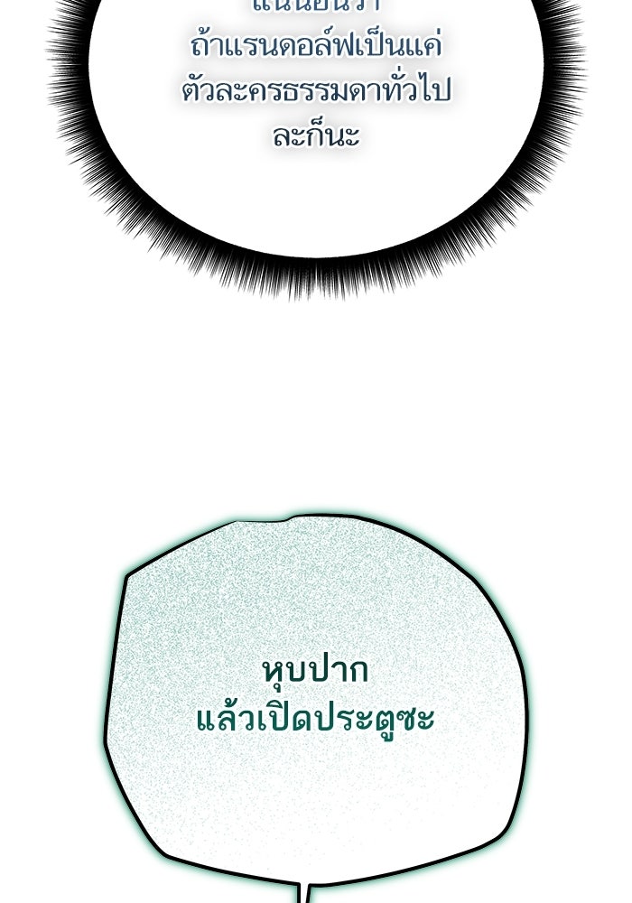 เริ่มเกมพร้อม 13 คุณสมบัติลับ - หน้า 173