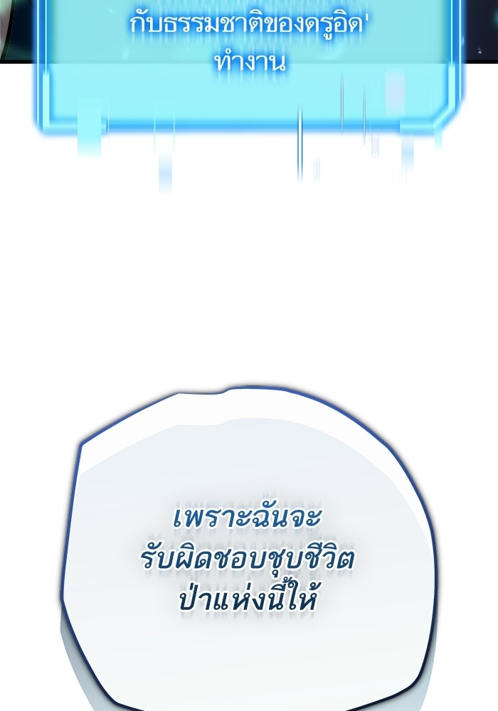 เริ่มเกมพร้อม 13 คุณสมบัติลับ - หน้า 176