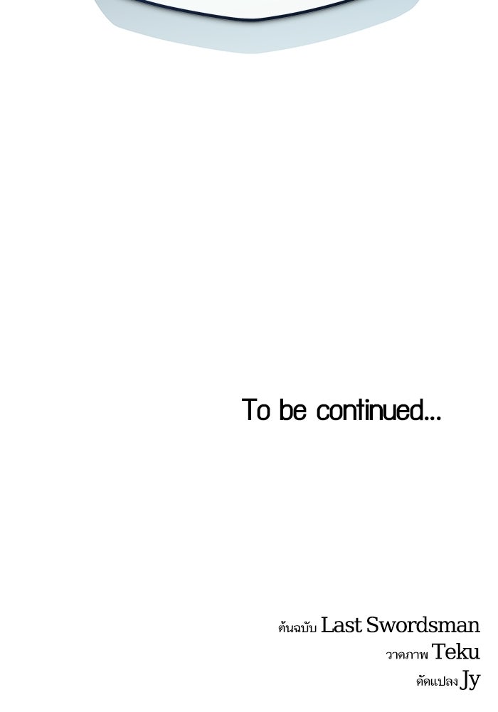 เริ่มเกมพร้อม 13 คุณสมบัติลับ - หน้า 177