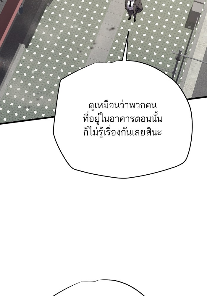 เริ่มเกมพร้อม 13 คุณสมบัติลับ - หน้า 2