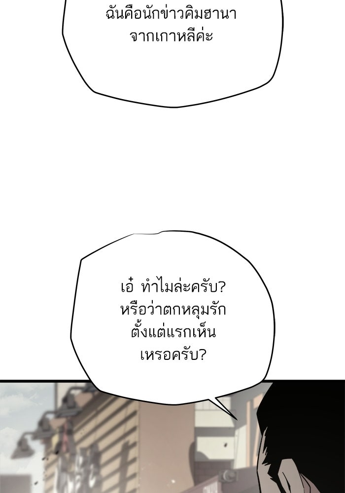 เริ่มเกมพร้อม 13 คุณสมบัติลับ - หน้า 20